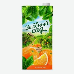 Нектар Зеленый сад Апельсиновый тетра пак 1л