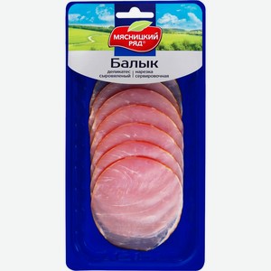 Балык Свиной к/в охлажденный Мясницкий Ряд 100гр