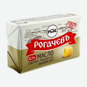 Масло сливочное 82,5% ТМ Рогачев 180г