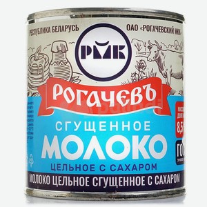 Молоко сгущенное цельное ж/б 380г ТМ Рогачев