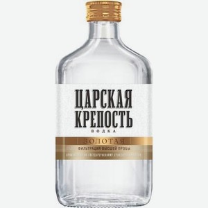 Водка Царская крепость золотая, 40%, 250 мл