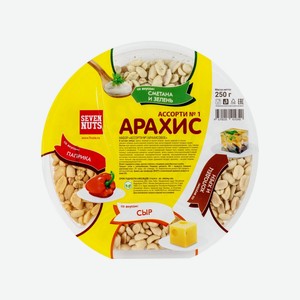 Ассорти SN №1 Арахисовое (сыр,паприка,смет/зелень,холодец/хрен) 250 гр