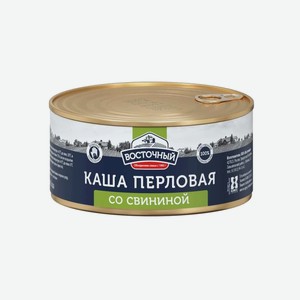 Каша перловая со свининой 325гр Восточный
