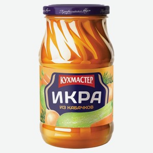 Икра из кабачков 480гр ст/б Кухмастер