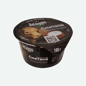 Сметана м.д.ж 25% 180гр Relaggio стакан БЗМЖ