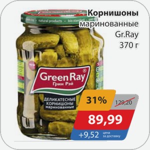 Корнишоны маринованные Gr. Ray 370 г