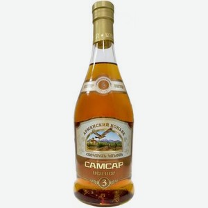 Коньяк Самсар Трехлетний армянский 40%, 500мл