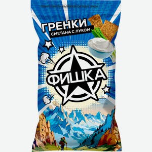 Гренки Фишка со вкусом альпийской сметаны с луком