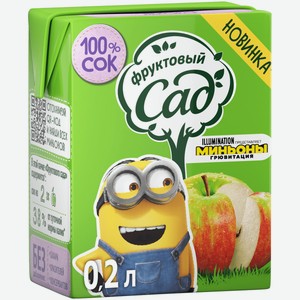 Сок Фруктовый Сад Яблоко осветленный 0,2 л
