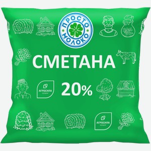 Сметана 20 % Просто Молоко 430 г