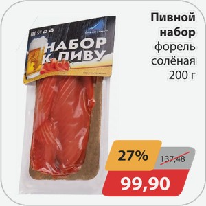 Пивной набор форель соленая 200г
