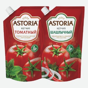 Кетчуп Астория Томатный, Шашлычный 220 г