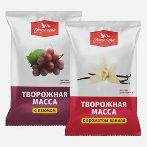 Творожная масса Свитлогорье с изюмом, с ванилином 14% 180 г