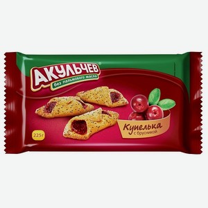 Печенье Акульчев Купелька с брусникой 225гр