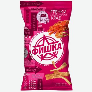 Гренки Фишка 120гр Камчатский краб