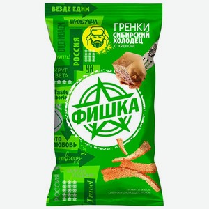 Гренки Фишка 120гр Сибирский холодец с хреном