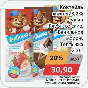 Молочный коктейль 3,2% Топтыжка 200г