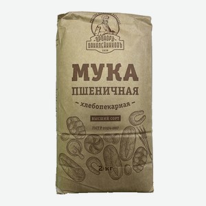 Мука пшеничная 2кг ТМ Прохор Бакалейников