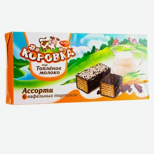 Вафельный торт  Коровка  ассорти 200гр РФ ТМ Обьединенный кондитер