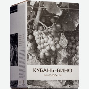 Вино Кубань-Вино, Шардоне, баг-ин-бокс, 10000 мл, Белое, Сухое
