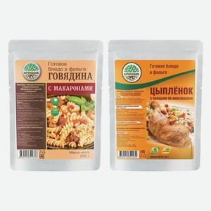 Готовое блюдо в фольге в ассортименте Кронидов 250 г, 325 г