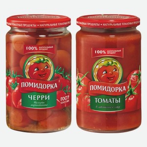Томаты маринованные Черри, с/с Помидорка 720 мл