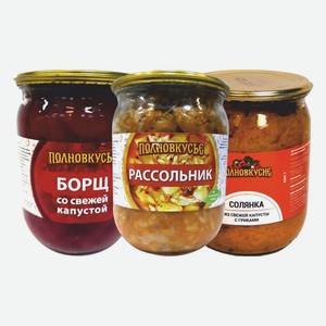 Борщ из свежей капусты, Рассольник, Солянка с грибами Полновкусье 500 г