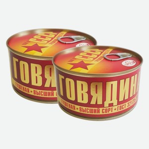 Говядина тушеная СССР 325 г