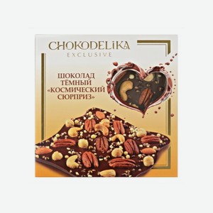 Шоколад ШОКОДЕЛИКА горький Космический сюрприз 180г белая кор