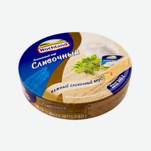 Сыр ХОХЛАНД Сливочный 140г круг БЗМЖ
