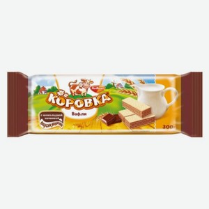 Вафли КОРОВКА шоколадная начинка 300г