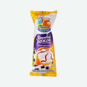 Мороженое Пломбир 15 % с черной смородиной ваф.рожок 120гр БЗМЖ