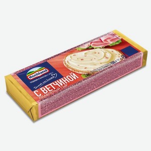 Сыр ХОХЛАНД Ветчина 100г БЗМЖ