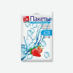 Пакеты ГРИФОН для льда 12*18
