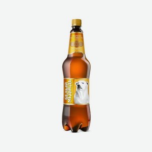 Пивной напиток БЕЛЫЙ МЕДВЕДЬ Живое 4,5% 1,15л