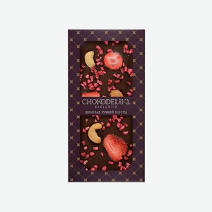 Шоколад ШОКОДЕЛИКА горький Кешью/Малина/Клубника без сахара 80г