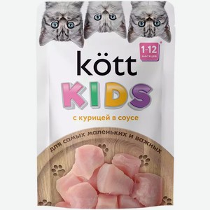 Корм влажный для котят KOTT С КУРИЦЕЙ В СОУСЕ 75Г