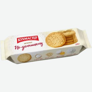 Печенье Кухмастер По-домашнему 270г