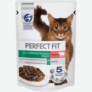 Корм влажный для стерилизованных кошек PERFECT FIT ГОВЯДИНА В СОУСЕ 75Г