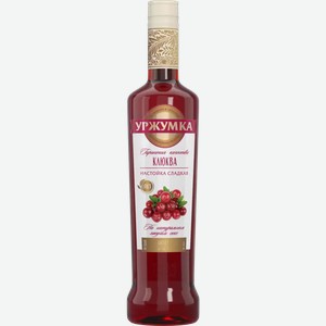Настойка сладкая УРЖУМКА КЛЮКВА 18% 0,5Л