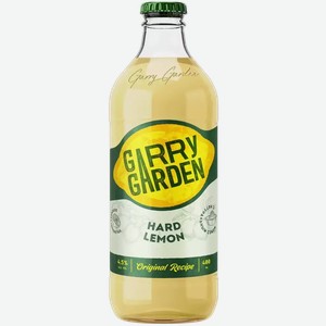 Пивной напиток GARRY GARDEN ЛИМОН СВЕТЛ. ФИЛЬТР. ПАСТЕР. СТ/Б. 0,4Л
