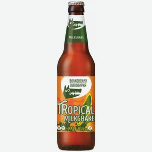 Пиво Волковская Пивоварня Tropical Milkshake Нефильтр. Пастер. Ст/б. 0,45л