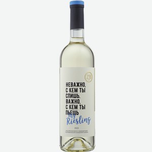Вино тихое белое полусухое ZB Wine RIESLING  Неважно – важно  2023 0.75 л