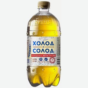 Пиво Бочкарев Холод И Солод Светл. Фильтр. Пастер. Пэт 0,95л
