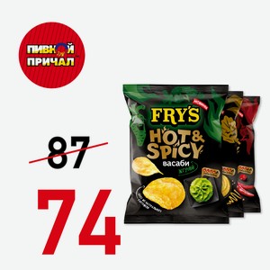 FRY’S чипсы из натур. картофеля вкус Злая горчица 70 г