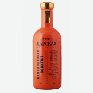 Коктейль Царская Коллекция Олд Фэшн 0.5л
