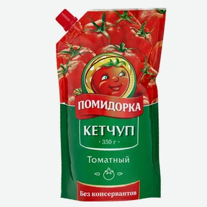 Кетчуп Помидорка 350г томат,