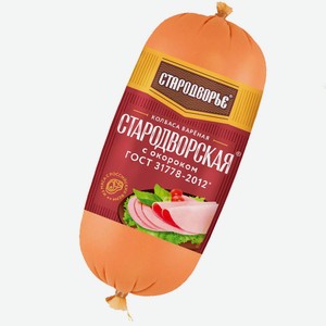 Колбаса Стародворская с окороком вареная ГОСТ 1кг