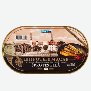 Шпроты Барс 175г (ключ)