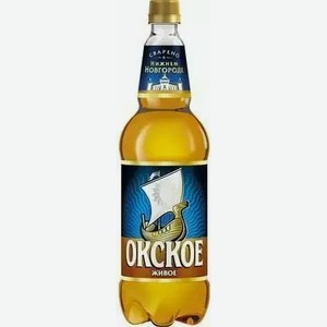 Пиво Окское Живое Светл. Фильтр. Пастер. Пэт 1,25л